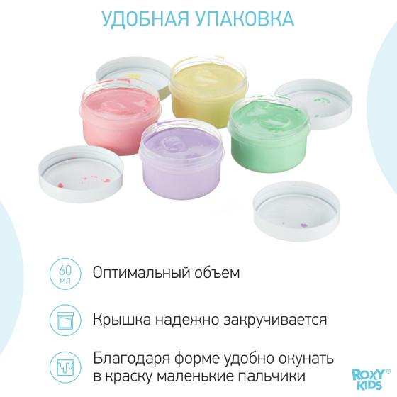 Пальчиковые краски ROXY-KIDS 6 цветов 60 мл - фото №8
