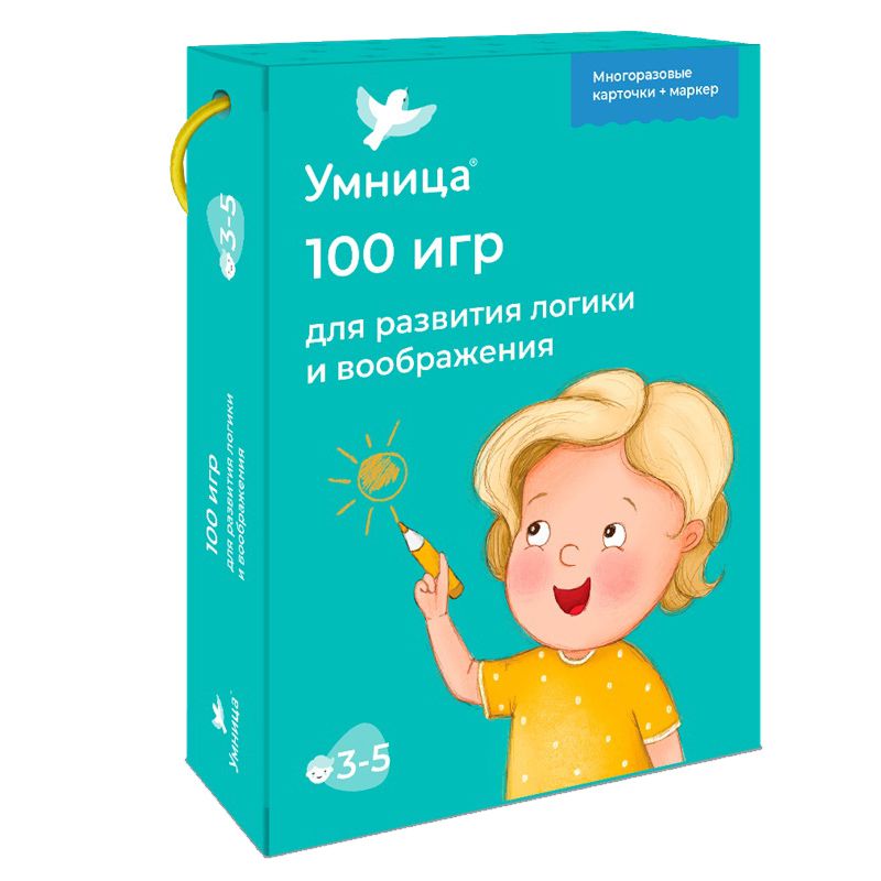 Развивающие игры с карточками Умница "100 игр" 3-5 лет - фото №1