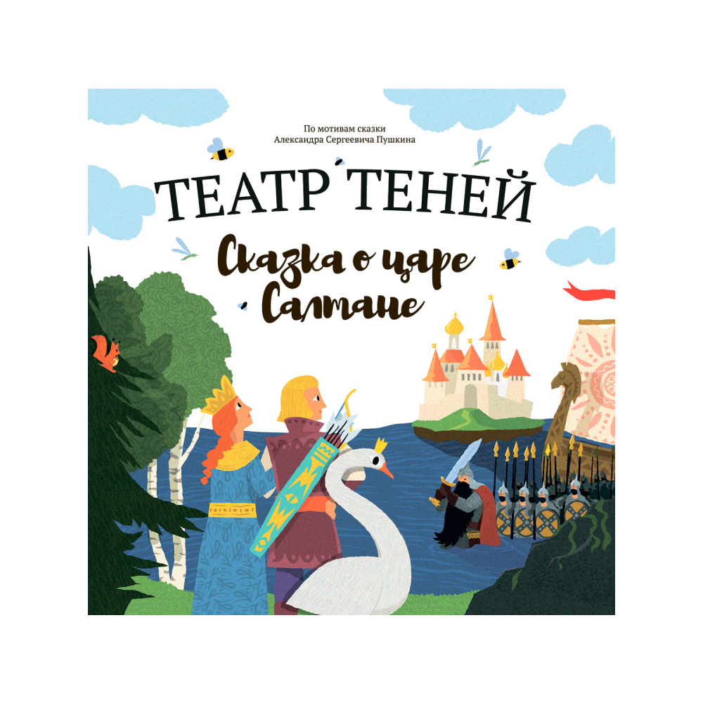 Книга-представление Театр теней 