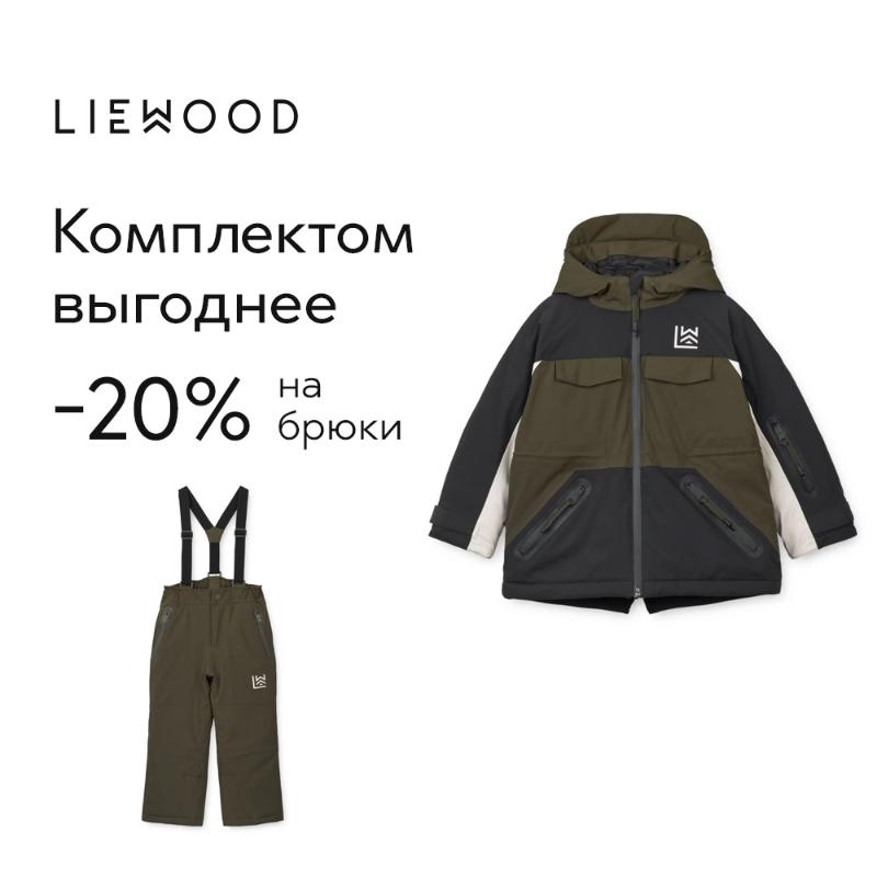 Куртка зимняя LIEWOOD 