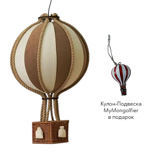 Декоративный воздушный шар MyMongolfier, мокко, 30 см
