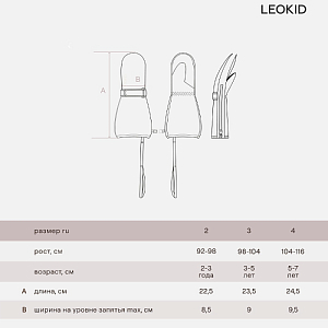 Варежки Leokid, серые