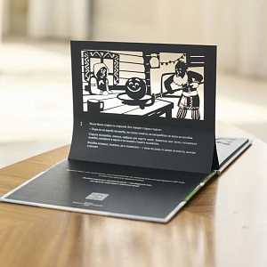 Книга-представление Театр теней "Приключения пасхального кролика"