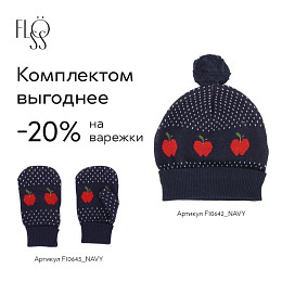 Варежки вязаные Flöss "Esther Navy Space", яблочные астероиды