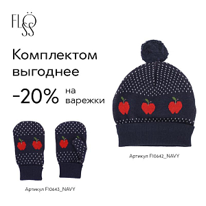 Варежки вязаные Flöss "Esther Navy Space", яблочные астероиды