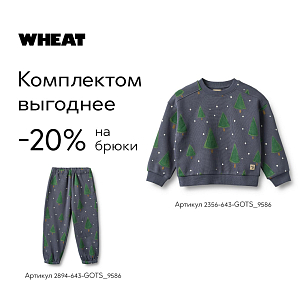 Свитшот Wheat "Sandro Greyblue Holiday", лесные чары