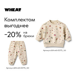 Свитшот Wheat "Baby Elliot Offwhite Holiday", новогодние игрушки