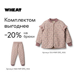 Куртка утепленная Wheat "Thermo Ellas Rose Dust Tapestry", колыбельная роз