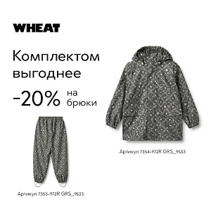 Куртка-дождевик Wheat, магические цветы