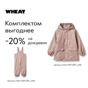 Полукомбинезон-дождевик Wheat "Charlo Powder Flower Meadow", магия полевых цветов