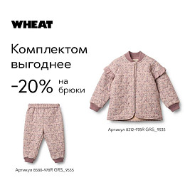 Брюки утепленные Wheat "Thermo Alex Rose Dust Tapestry", колыбельная роз