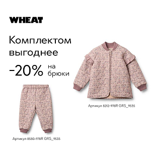 Брюки утепленные Wheat "Thermo Alex Rose Dust Tapestry", колыбельная роз