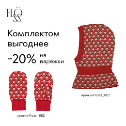 Шапка-шлем из шерсти мериноса Flöss "Zuri Red Berry", клубничные соты