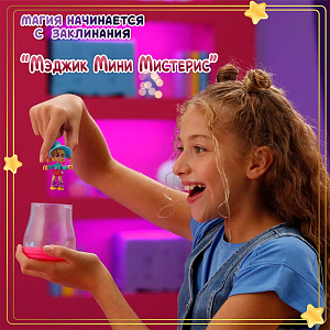 Игрушка-сюрприз MAGIC MINI MYSTERIES "Волшебный флакон", в ассортименте