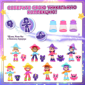 Игрушка-сюрприз MAGIC MINI MYSTERIES "Волшебный флакон", в ассортименте