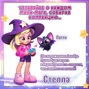 Игрушка-сюрприз MAGIC MINI MYSTERIES "Волшебный флакон", в ассортименте