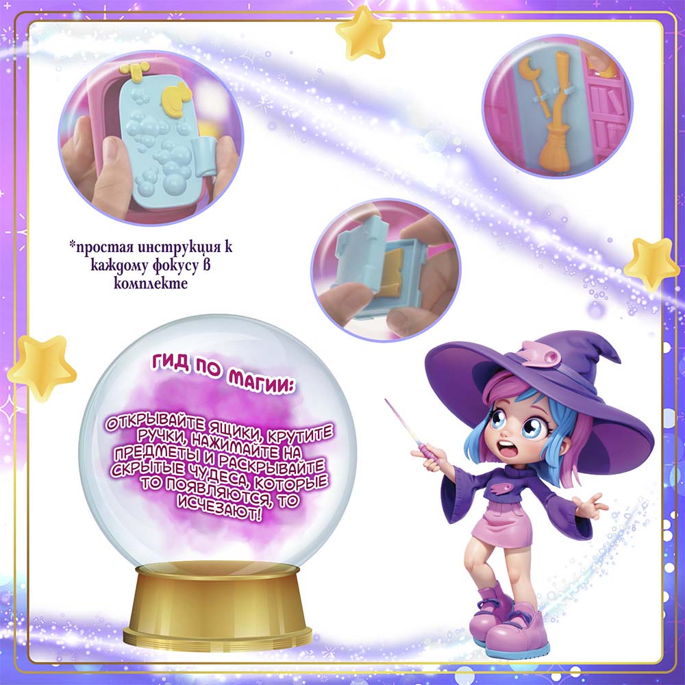 Игровой набор MAGIC MINI MYSTERIES "Волшебная комната", ванная