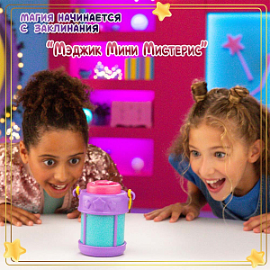 Игрушка-сюрприз MAGIC MINI MYSTERIES "Фонарь-телепорт", в ассортименте