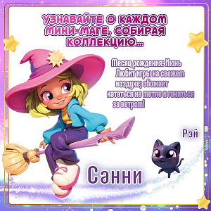 Игрушка-сюрприз MAGIC MINI MYSTERIES "Фонарь-телепорт", в ассортименте