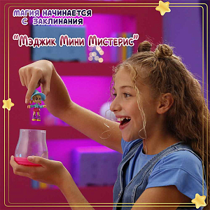 Игровой набор MAGIC MINI MYSTERIES "Волшебный флакон и волшебная комната", спальня Солнце