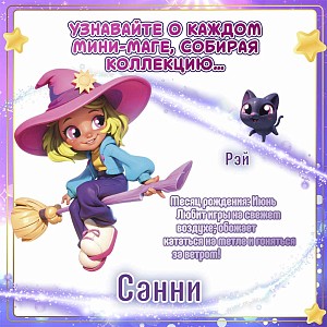 Игровой набор MAGIC MINI MYSTERIES "Волшебный флакон и волшебная комната", спальня Солнце