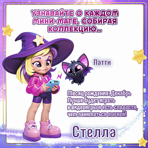 Игровой набор MAGIC MINI MYSTERIES "Фонарь-телепорт и волшебная комната", спальня Звезда