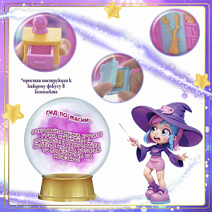 Игровой набор MAGIC MINI MYSTERIES "Фонарь-телепорт и волшебная комната", спальня Комета