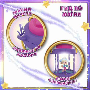 Игровой набор MAGIC MINI MYSTERIES "Фонарь-телепорт и волшебная комната", спальня Луна