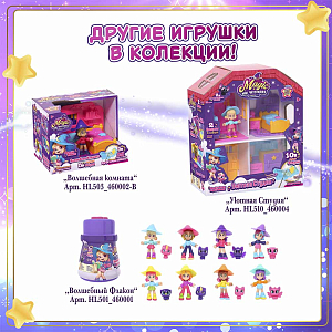Игровой набор MAGIC MINI MYSTERIES "Фонарь-телепорт и волшебная комната", спальня Луна