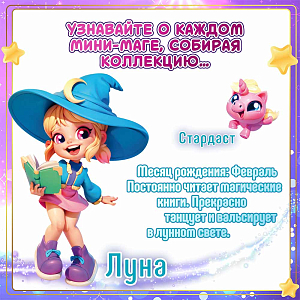 Игровой набор MAGIC MINI MYSTERIES "Фонарь-телепорт и волшебная комната", спальня Луна