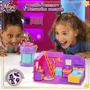 Игровой набор MAGIC MINI MYSTERIES "Фонарь-телепорт и волшебная комната", спальня Луна