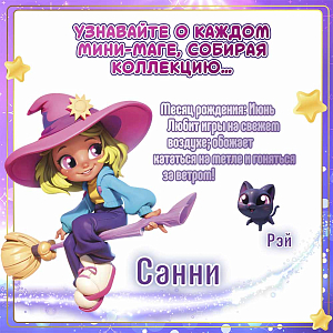 Игровой набор MAGIC MINI MYSTERIES "Фонарь-телепорт и волшебная комната", спальня Солнце