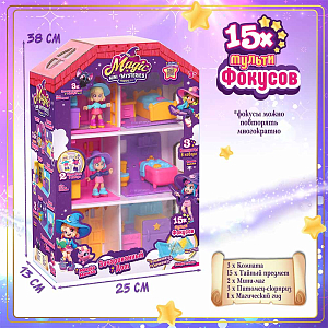 Игровой набор MAGIC MINI MYSTERIES "Зачарованный дом"