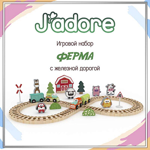 Игровой набор Hape J’adore "Ферма с железной дорогой", серия "Треки"