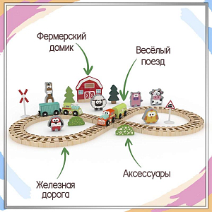 Игровой набор Hape J’adore "Ферма с железной дорогой", серия "Треки"