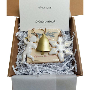 Новогодний набор с сертификатом 10000 руб
