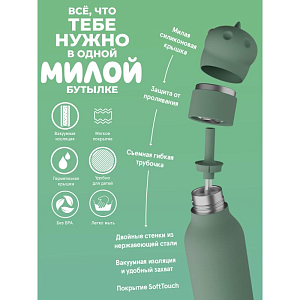 Бутылка-термос для напитков Asobu "Bestie", динозавр, 460 мл