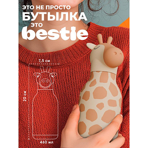 Бутылка-термос для напитков Asobu "Bestie", жираф, 460 мл