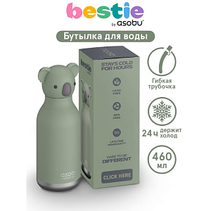 Бутылка-термос для напитков Asobu "Bestie", коала, 460 мл