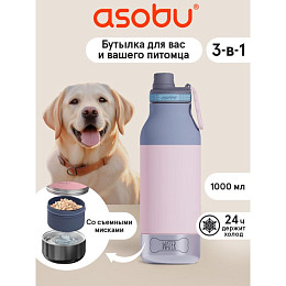 Бутылка-термос для напитков с откручивающимся дном Asobu "Buddy You & Your pet", розовая, 1000 мл