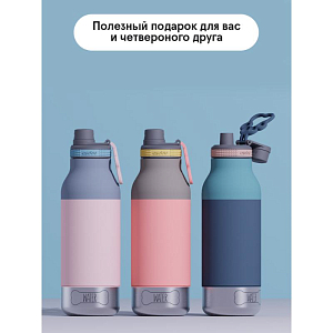 Бутылка-термос для напитков с откручивающимся дном Asobu "Buddy You & Your pet", розовая, 1000 мл