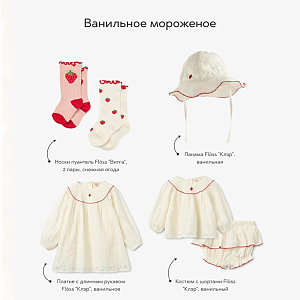Платье с длинным рукавом Flöss "Клэр", ванильное