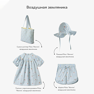 Платье с коротким рукавом Flöss "Милли", воздушная земляника