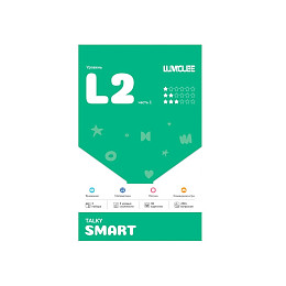 Карточки с заданиями LUMICUBE "Смарт", L2, часть 1