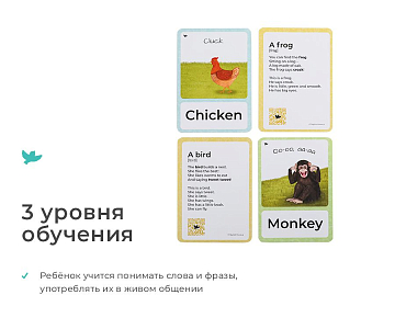 Карточки с озвучкой Умница "Animals" (уцененный)