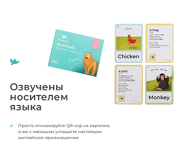 Карточки с озвучкой Умница "Animals" (уцененный)