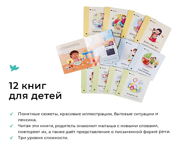 Комплект для изучения английского языка Умница "Skylark English" (уцененный)