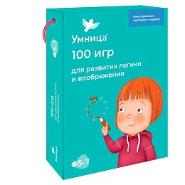 Развивающие игры с карточками Умница "100 игр", 5-7 лет