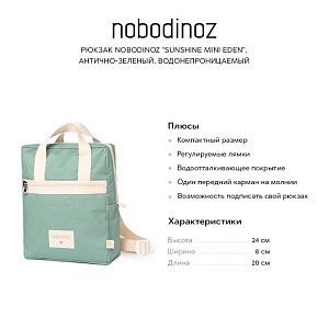 Рюкзак Nobodinoz "Sunshine Mini Eden", антично-зеленый, водонепроницаемый, 20 х 24 см