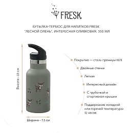 Бутылка-термос для напитков Fresk "Лесной олень", оливковая, 350 мл